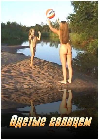 Dressed by the sun - Growing up on a nude beach